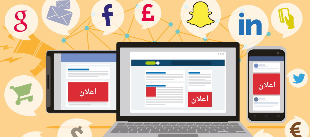 ما هو التسويق الإلكتروني؟ | التسويق الرقمي