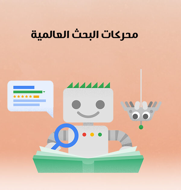 محركات البحث العالمية