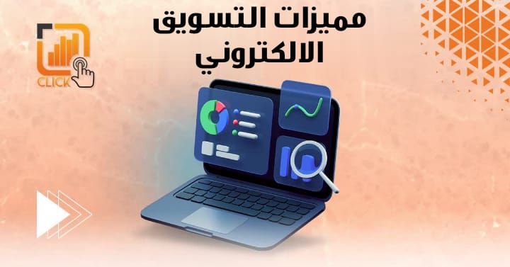 خدمات تسويقية متكامله