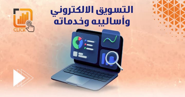 خدمات تسويقية متكاملة