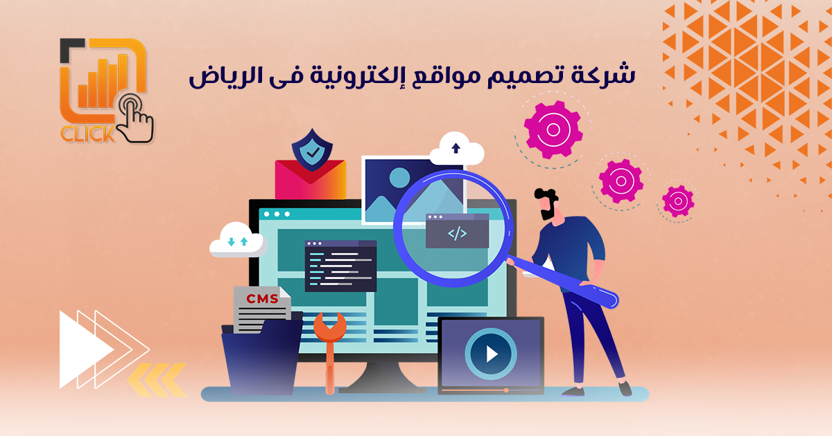 شركة تصميم مواقع الكترونية في الرياض