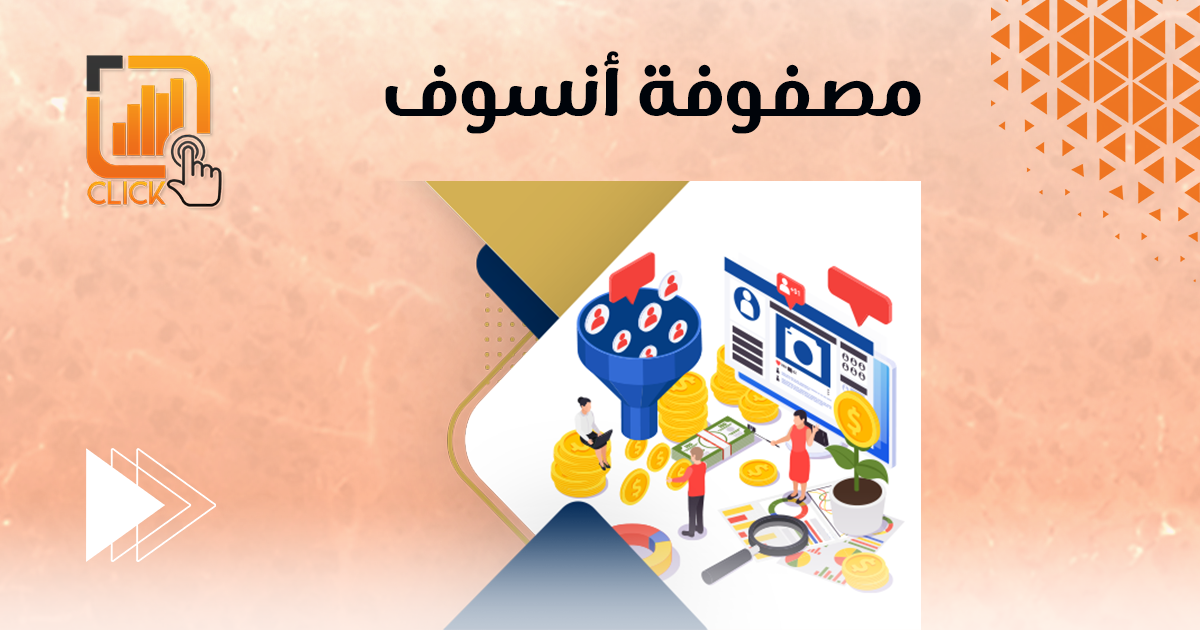 مصفوفة أنسوف