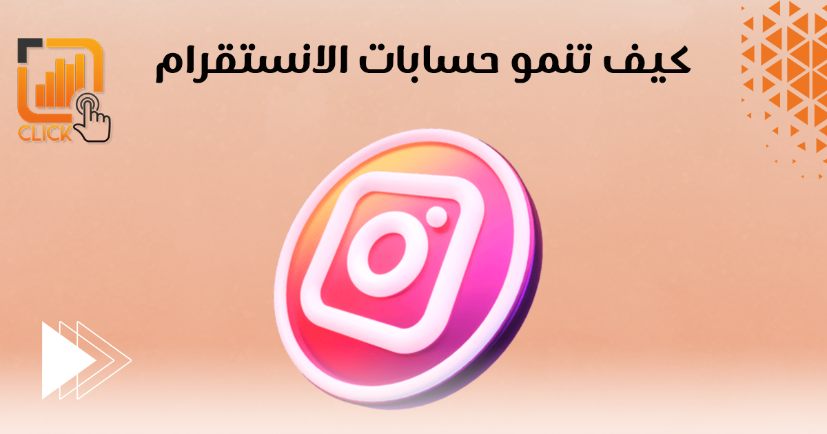 كيفو تنمو حسابات الإنستقرام