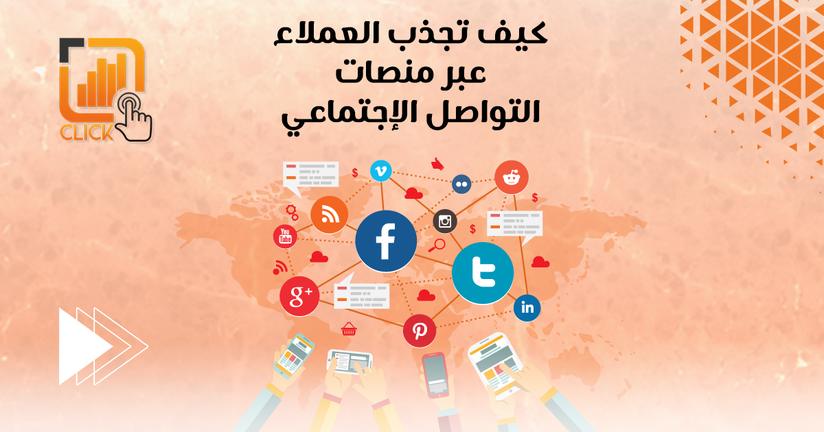 شركة تسويق الكتروني | التسويق الرقمي