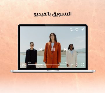 التسويق بالفيديو