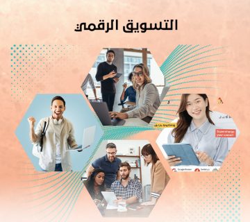 التسويق الرقمي