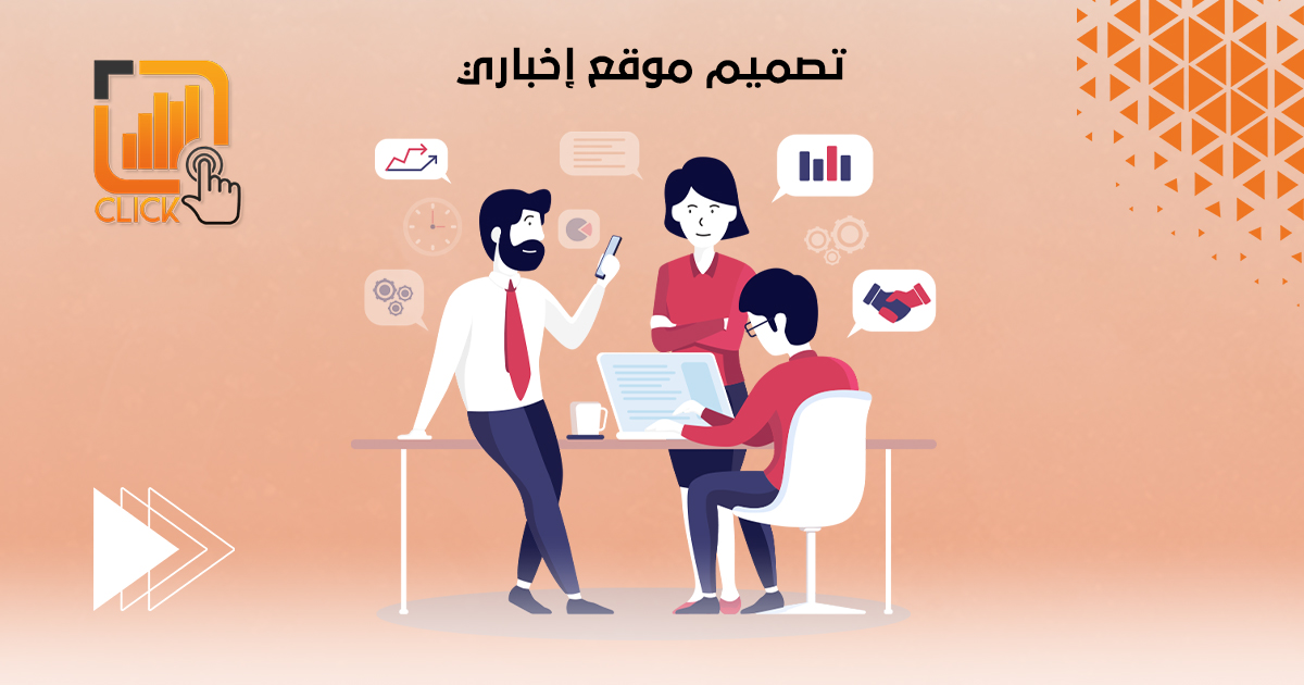 تصميم موقع إخباري