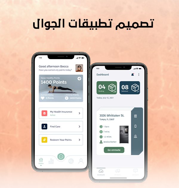 تصميم تطبيقات الجوال