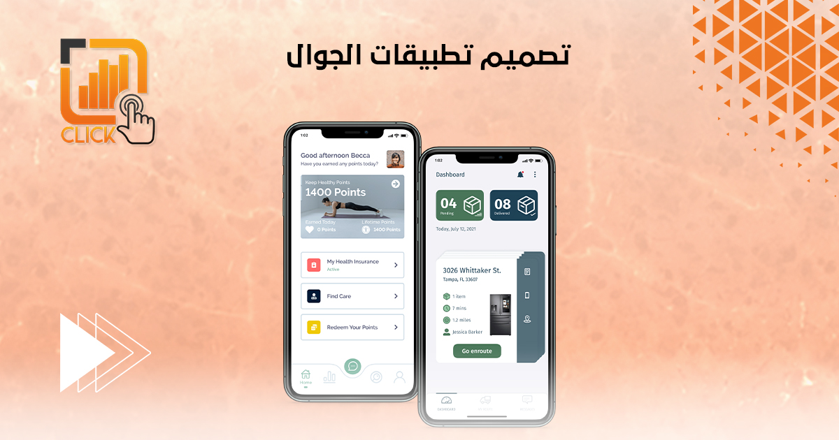 تصميم تطبيقات الجوال