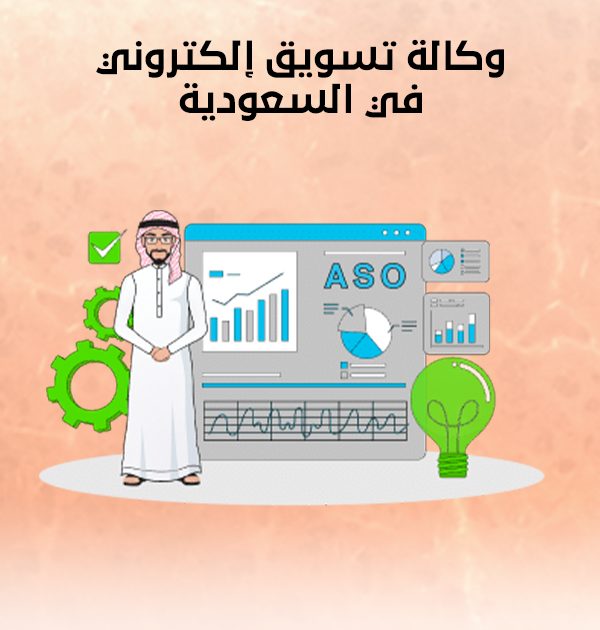 شركة تسويق الكتروني | التسويق الرقمي