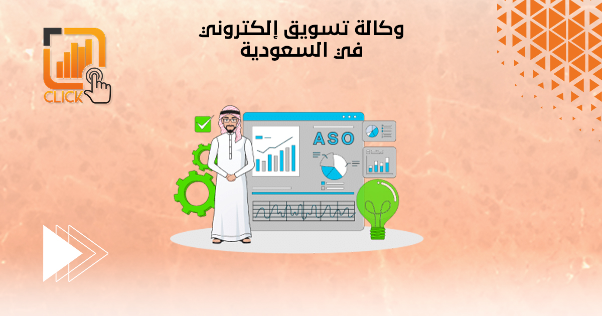 شركة تسويق الكتروني | التسويق الرقمي